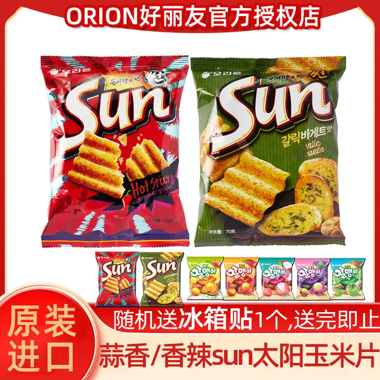 韩国进口好丽友sun太阳玉米片70g*2袋蒜香辣味膨化薯片韩国零食