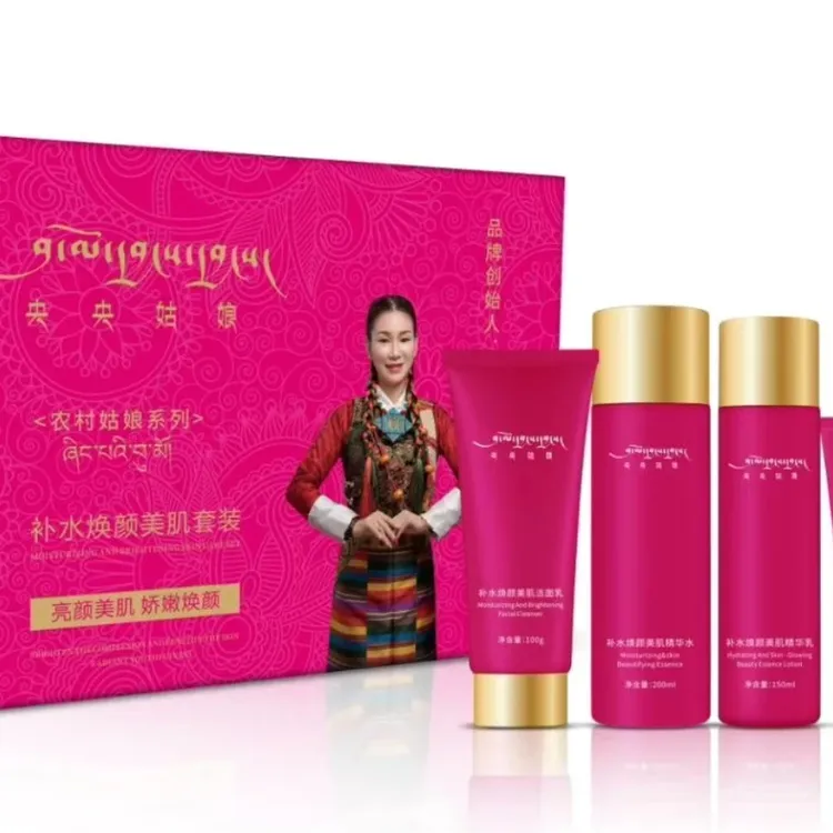 央央姑娘青春水漾保湿补水护肤套盒