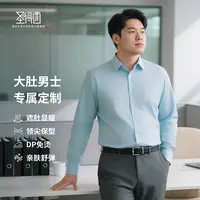 【遮肚免烫羊毛衬衫衬衣】圣得西男装25秋季含羊毛可机洗长休闲衬衫