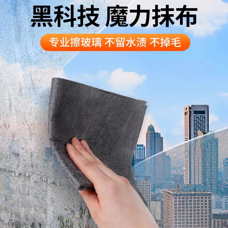 【升级加厚款】魔力抹布不掉毛无水痕擦玻璃布纤维吸水抹布神奇抹布