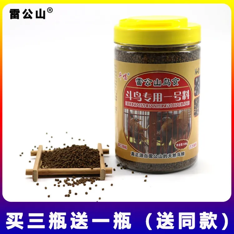 【买三送一】雷公山斗鸟一号料提性壮膘画眉鸟食天然高蛋白画眉斗鸟
