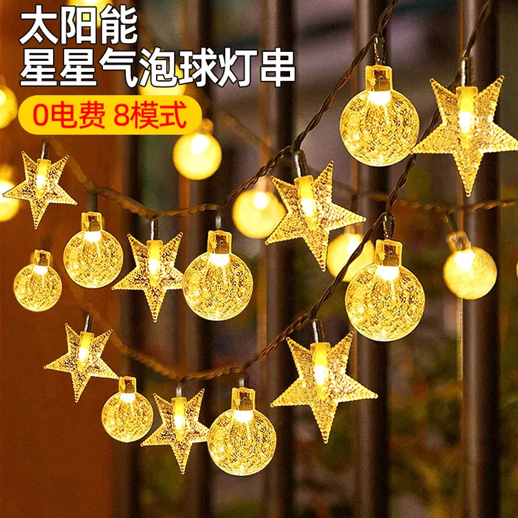 新款太阳能户外灯家用防水庭院灯串阳台花园led氛围灯带挂树彩灯