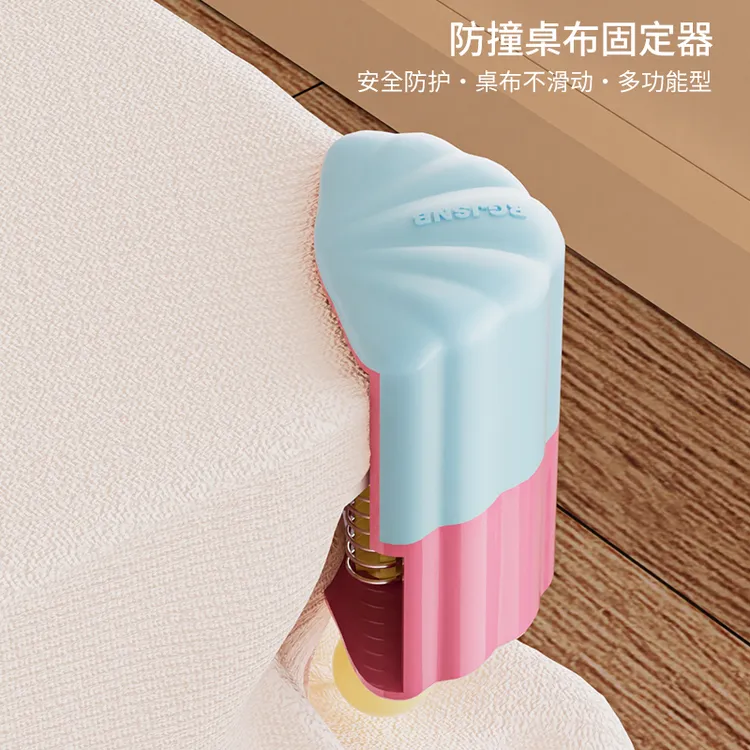 多巴胺防撞角桌布固定夹家用桌布防滑防跑夹桌角防护防磕碰垫