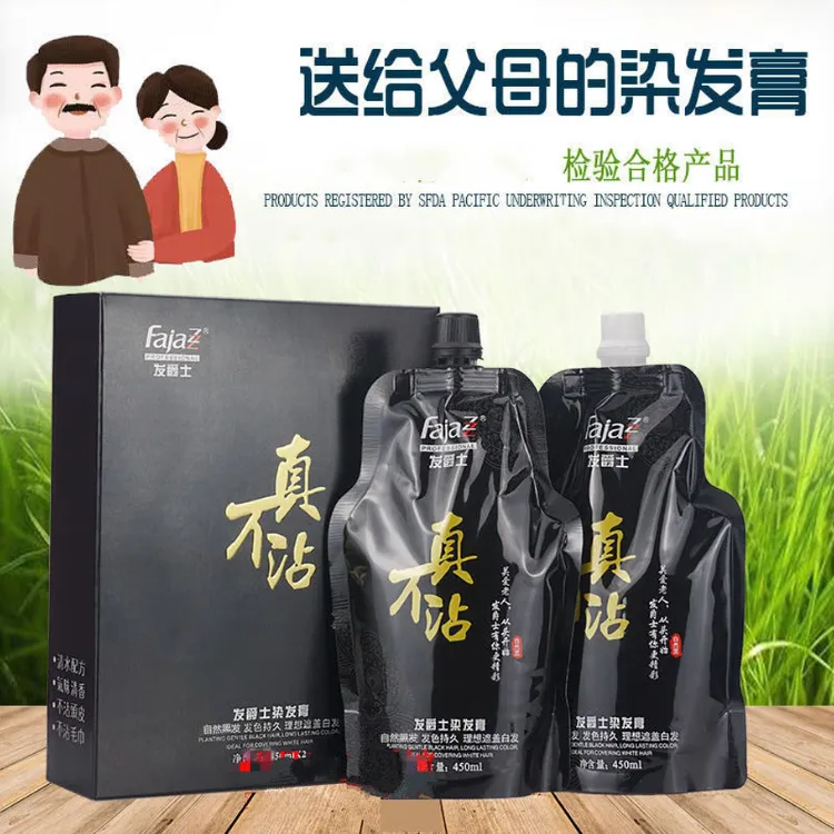 发爵士自然润发染发膏不沾头皮清水黑发气味清香遮盖白发男女通用