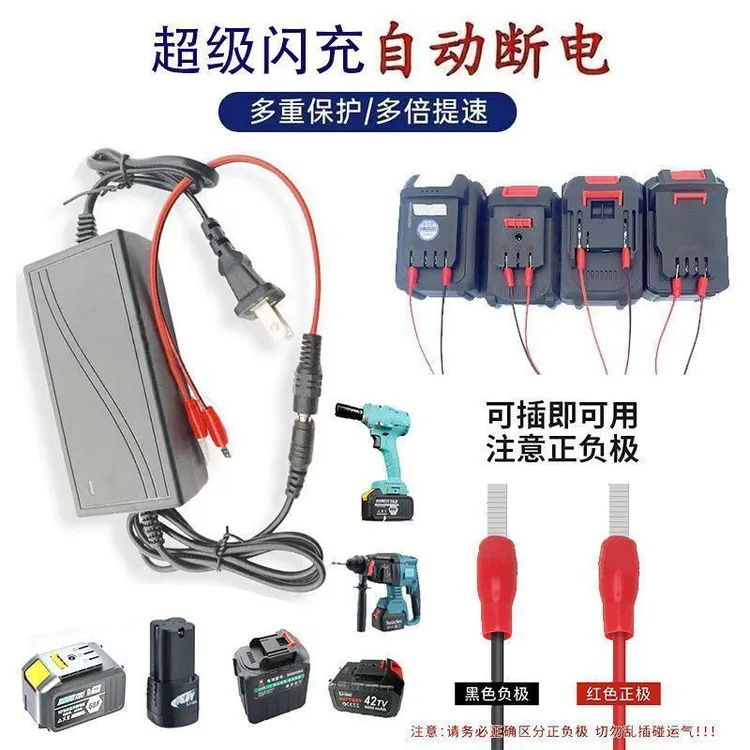 20V-98VF插片万能充电器手电钻扳手角磨电锯洗车机锂电池充电器
