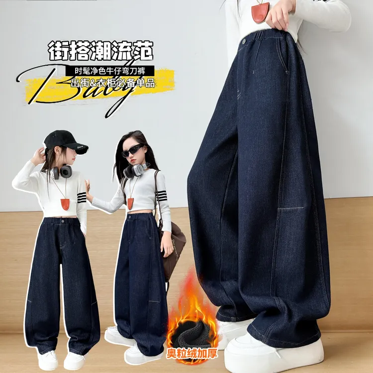 女童牛仔裤秋冬新款女中大童长裤潮酷洋气加绒裤子女孩宽松弯刀裤