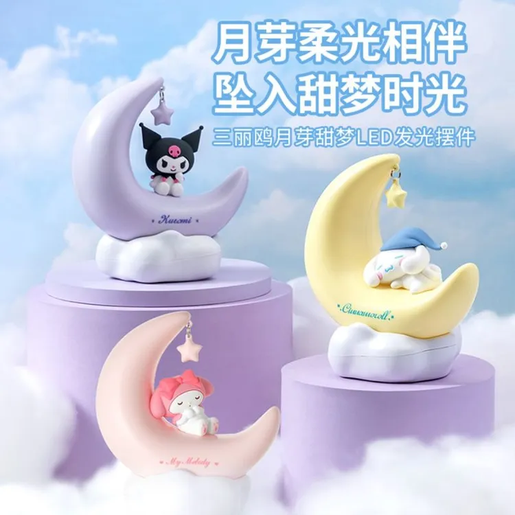 【名创优品】小夜灯三丽鸥月芽甜梦LED发光摆件usb灯可爱送礼生-SM