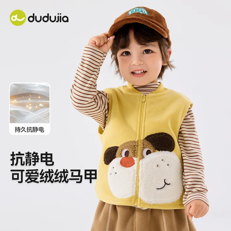 嘟嘟家加绒背心摇粒绒宝宝保暖儿童马甲秋冬外穿加厚女童外穿男童