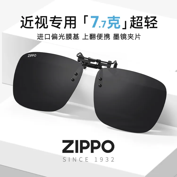 ZIPPO近视墨镜夹片变色偏光太阳镜旅游开车驾驶钓鱼防紫外线旅游