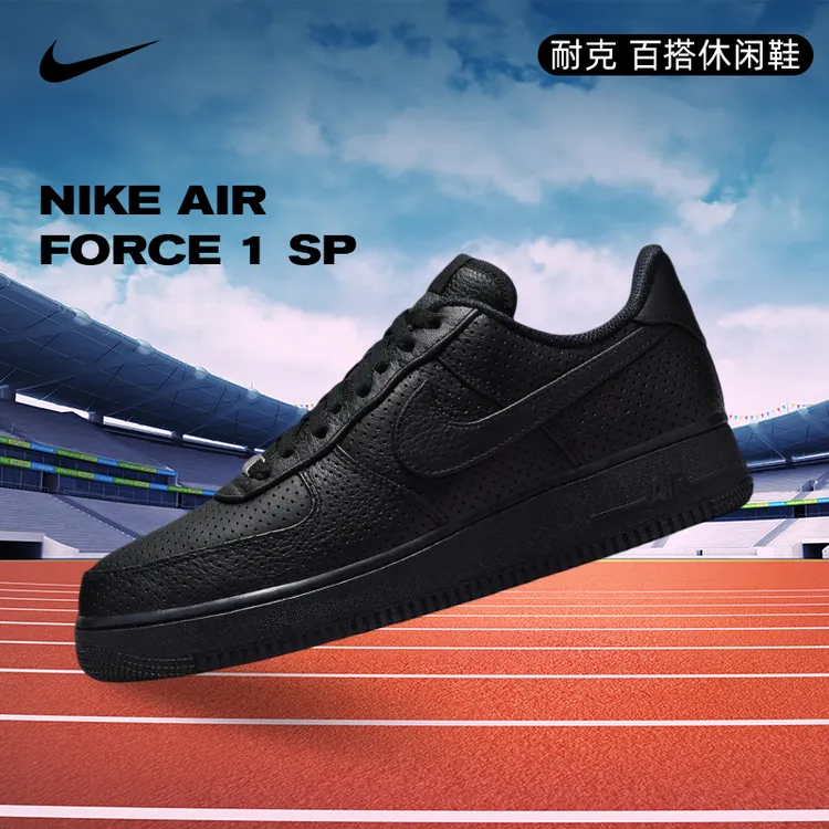 NIKE耐克男子Nike Air Force 1 SP休闲鞋HF8189-001