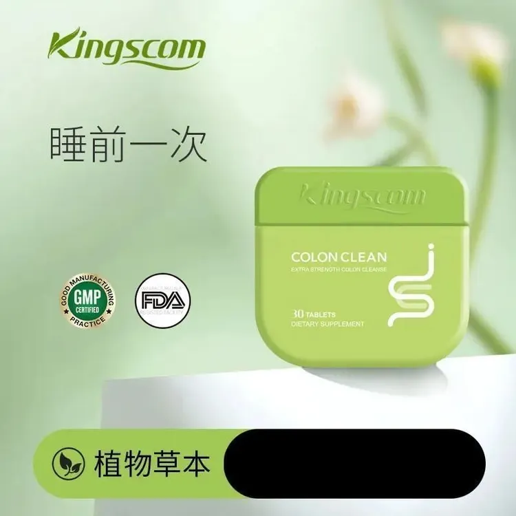 【官方】美国kingscom清清片 天然秋葵专利益生菌 30粒/瓶