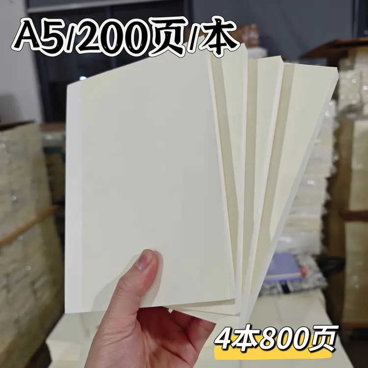 a5半成毛坯本笔记本本子200页/本横线记事本空白素描画画本