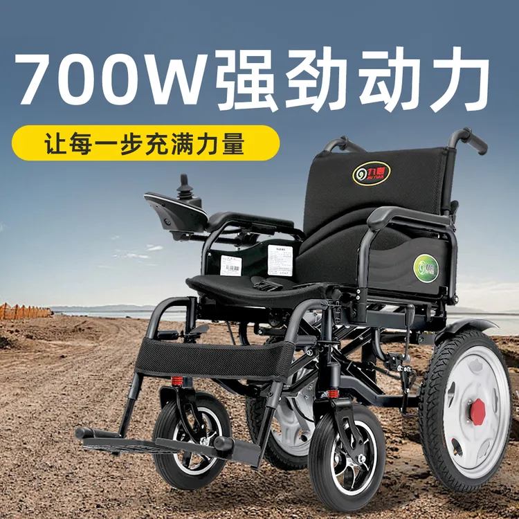 九圆电动轮椅车智能全自动老人四轮代步车可折叠可躺