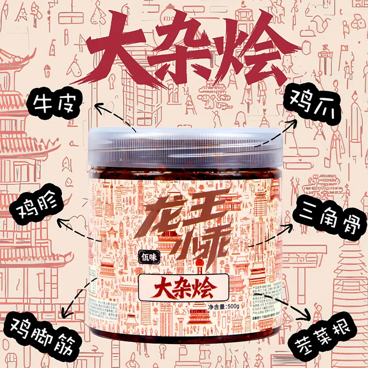 【龙王小乖】佤味大杂烩 · 鸡脚鸡脚筋鸡胗牛皮三角骨特色佤味美食