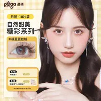 【晶硕美瞳】糖彩日抛混血亚裔少女自然黑色水润隐形眼镜10片/盒