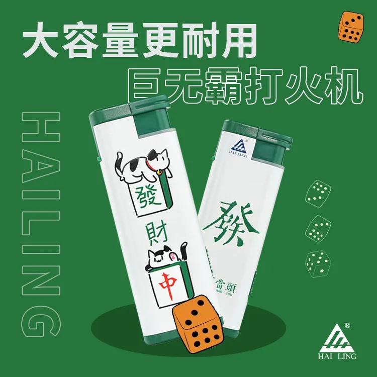 海灵猫王来财创意超级大大投影打火机金属蓝焰直冲送礼家庭自用