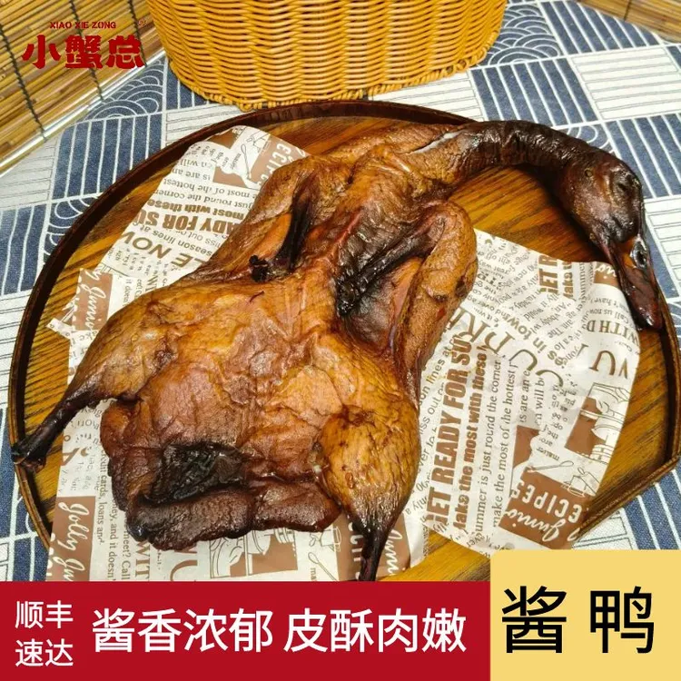 温州风味酱鸭整只酱香浓郁小吃零食下酒菜550g/只