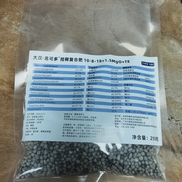 兰花绿植易可多缓释肥250克
