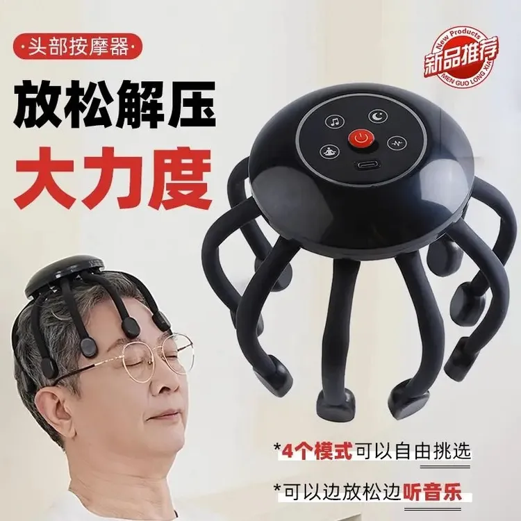 头部按摩器八爪鱼头皮按摩器全自动经络疏通头疼电动按摩仪