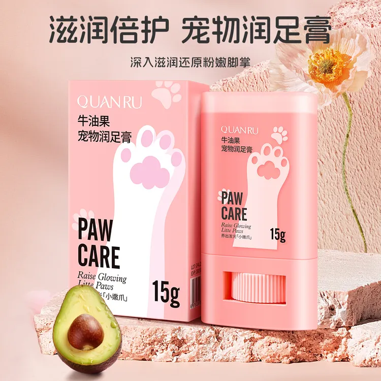 【安全可舔舐】宠物润足润鼻膏肉垫干裂滋养猫咪狗护爪护脚必备用