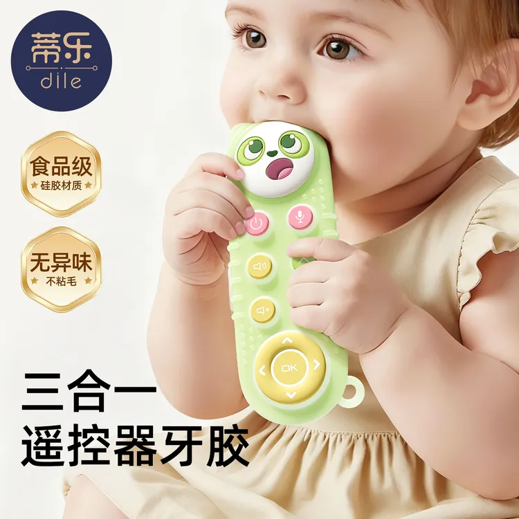 蒂乐遥控器牙胶婴儿磨牙棒口欲期小月龄宝宝硅胶可啃咬牙胶玩具
