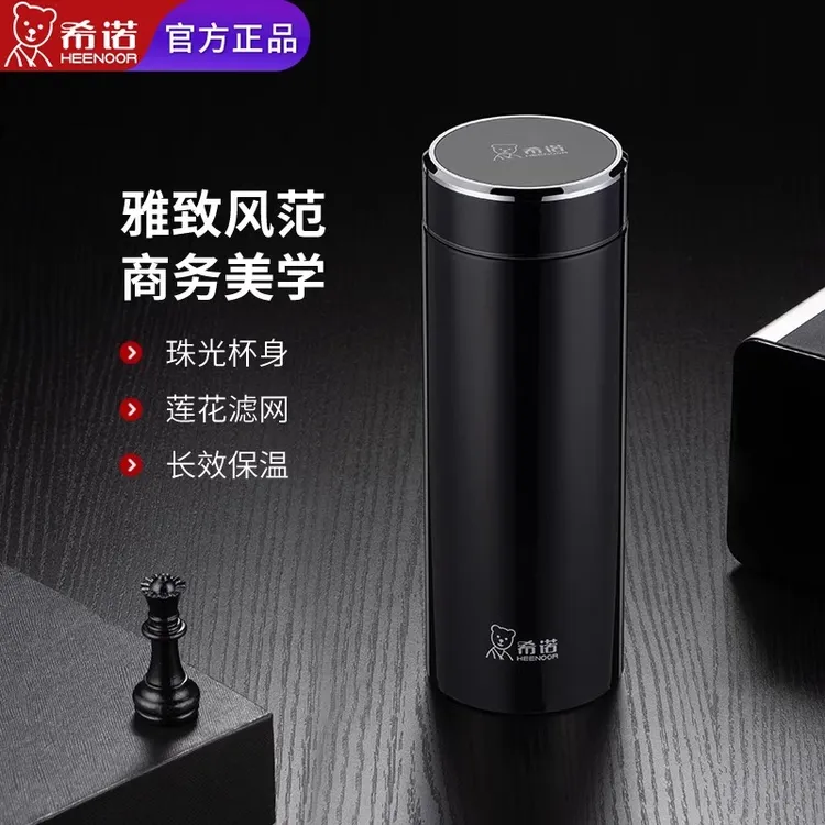 HEENOOR/希诺希诺保温杯大容量高档不锈钢水杯便携泡茶男士保温杯