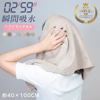 日本CICIBELLA干发帽干发毛巾速干发巾超强吸水柔软速干不掉毛