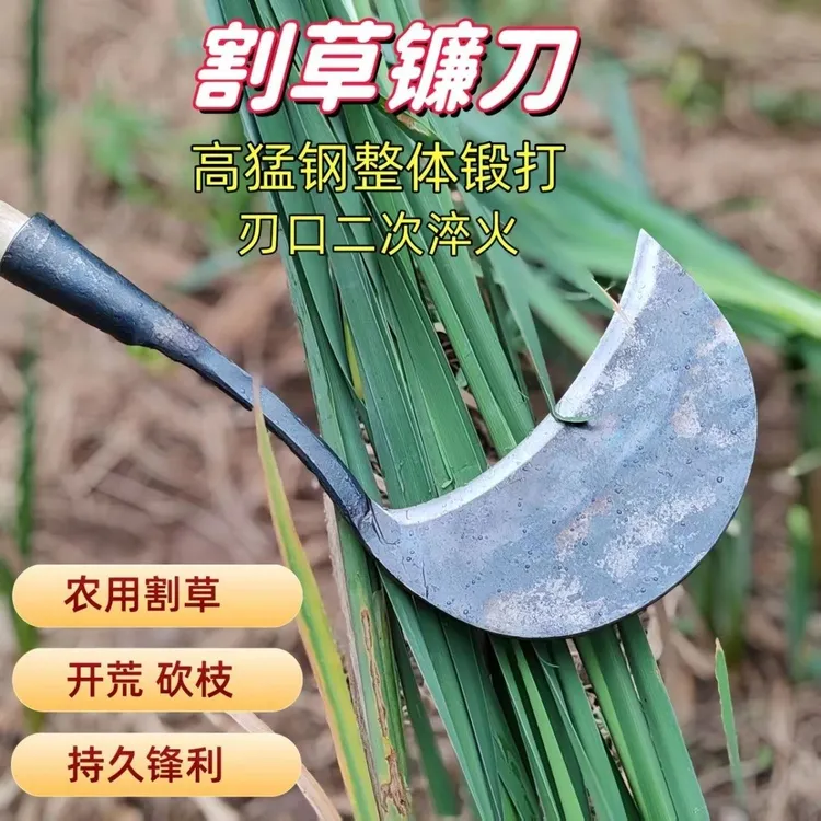 手工锻打猛钢割草刀农用割草割菜砍树枝户外开路专用农村农村工具