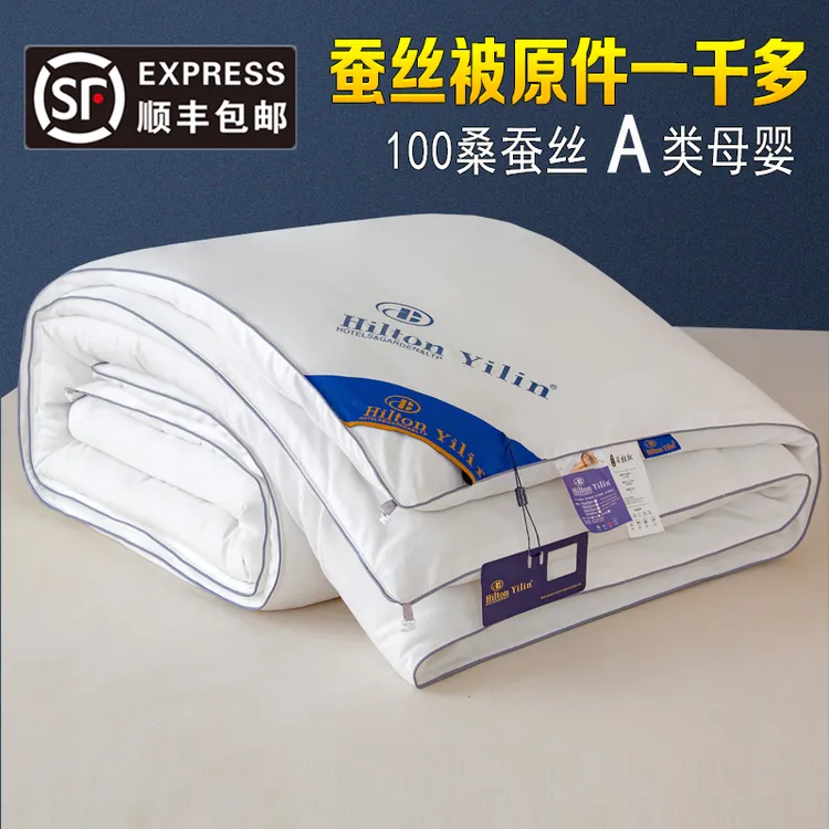 桐乡蚕丝被100桑蚕丝春秋被夏凉被空调被学生被子被芯加厚棉冬被