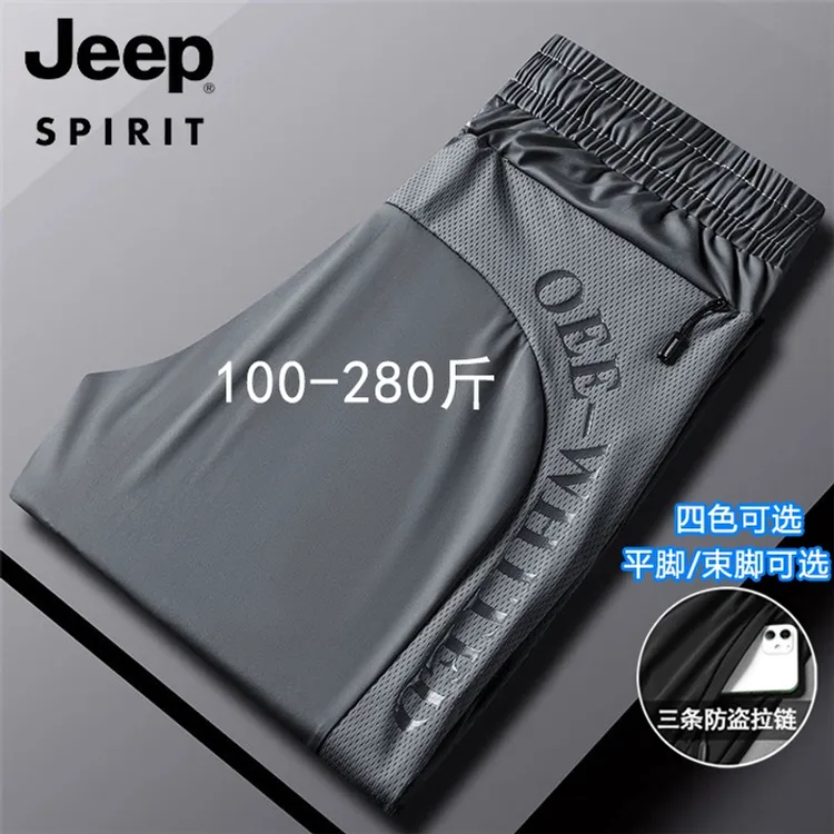 【认准正品】Jeep吉普冰丝休闲裤夏季薄款速干弹力运动裤大码男裤子