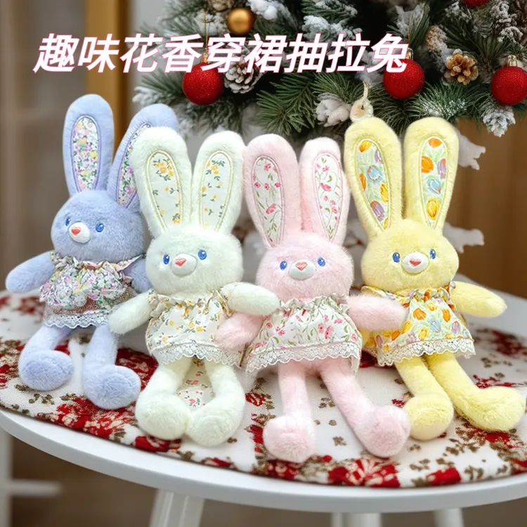 碎花裙子拉耳兔毛绒玩具钥匙扣挂件教师节礼物2025年新款玩偶娃娃