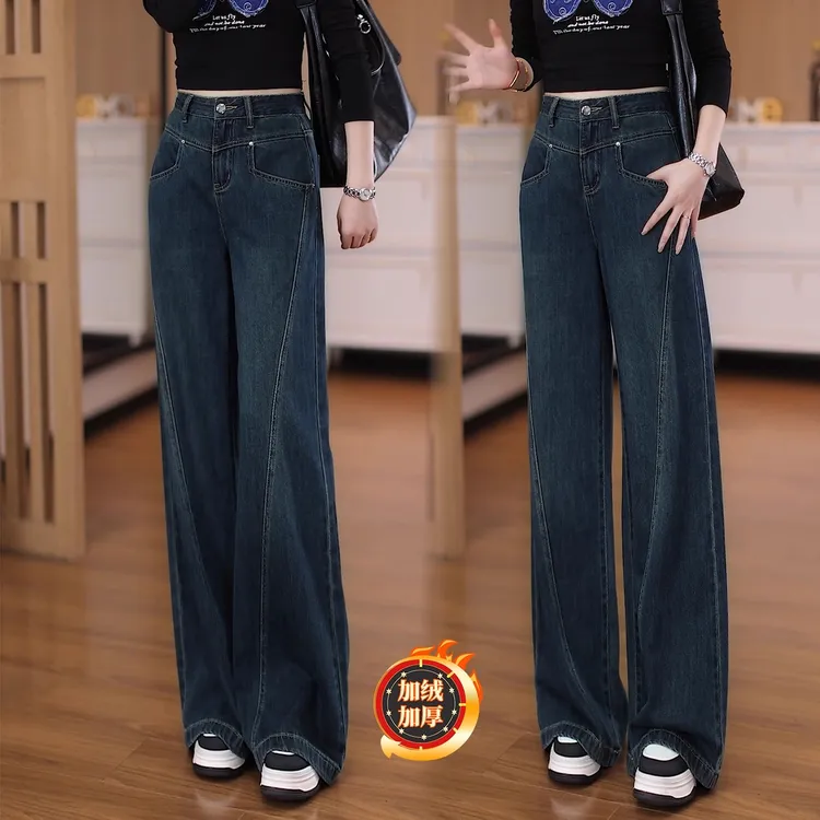 垂感高腰牛仔裤阔腿裤秋冬复古中高腰直筒阔腿裤