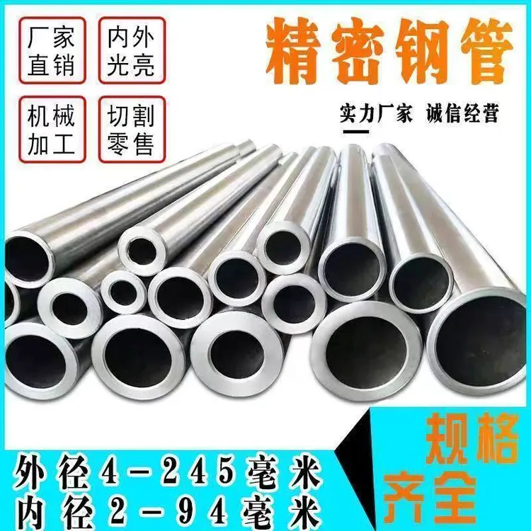 小口径无缝管20精密高压耐磨42空心圆管精密45钢管外径18mm-42mm