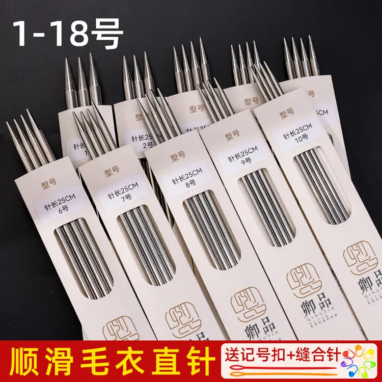 不锈钢毛衣针编织工具全套手工打围巾毛衣的棒针循环毛线签直针