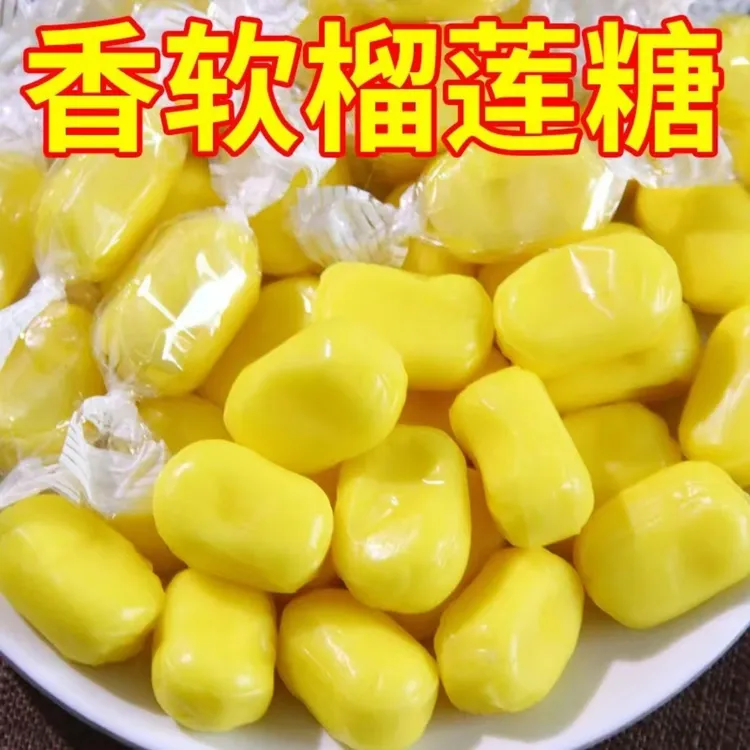 【到手200个】榴莲糖泰国风味榴莲糖水果榴莲味糖果零食休闲年货