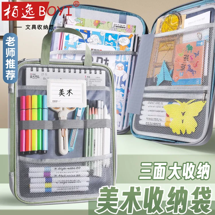 美术工具收纳袋文件袋美术袋工具包马克笔彩铅画材绘画袋手提书袋