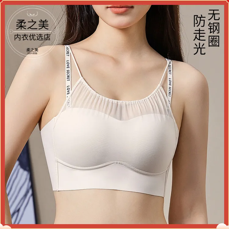 美背抹胸防走光内衣防下垂上托聚拢无钢圈收副乳透气无痕内衣文胸