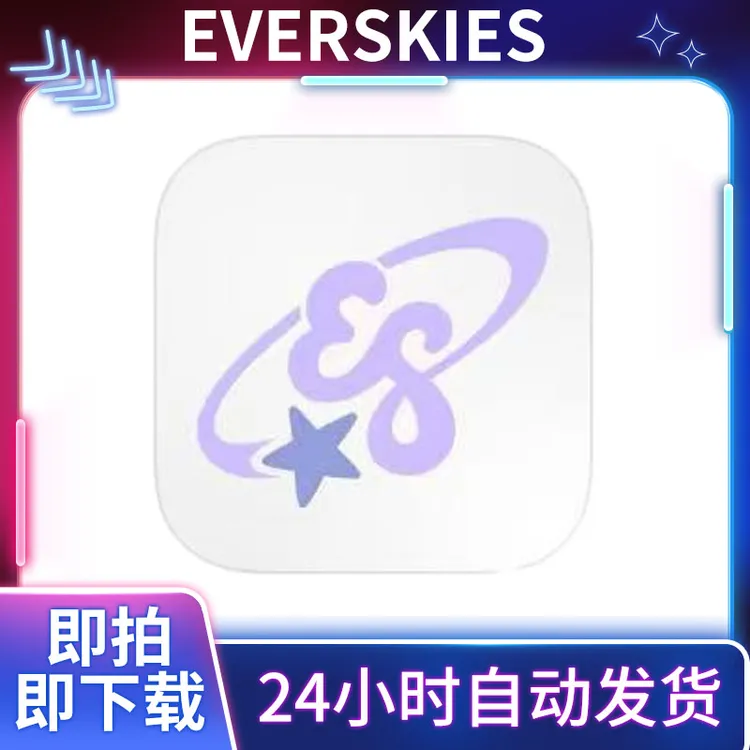 永远的天空:虚拟装扮 Everskies: AvatarDress up 游戏安装服务
