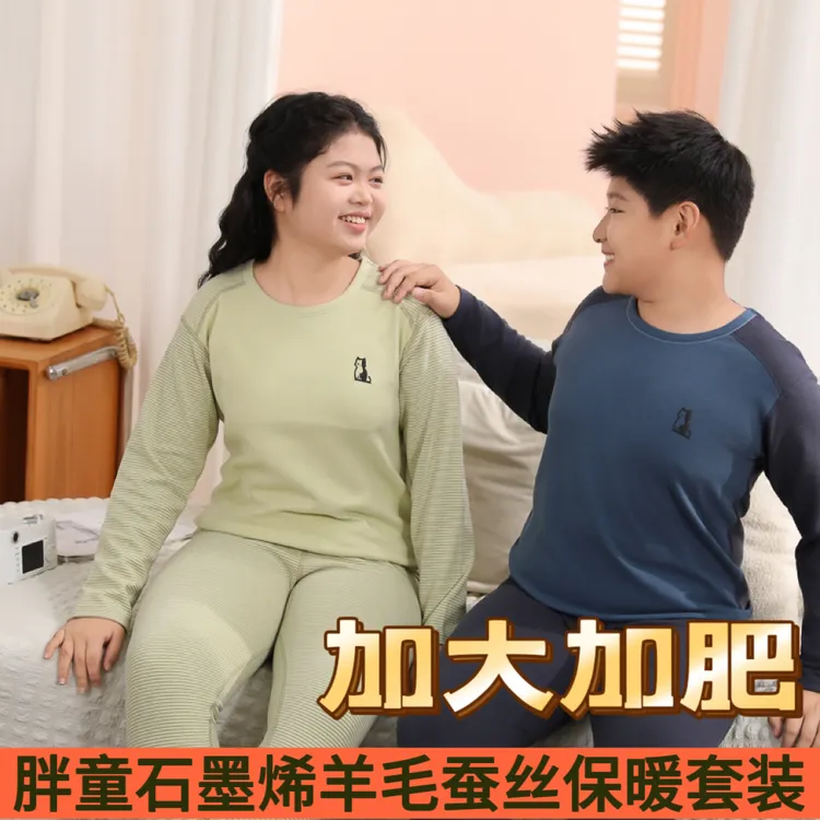 胖童保暖套装儿童石墨烯羊毛蚕丝秋衣秋裤男女童加肥加大磨毛睡衣