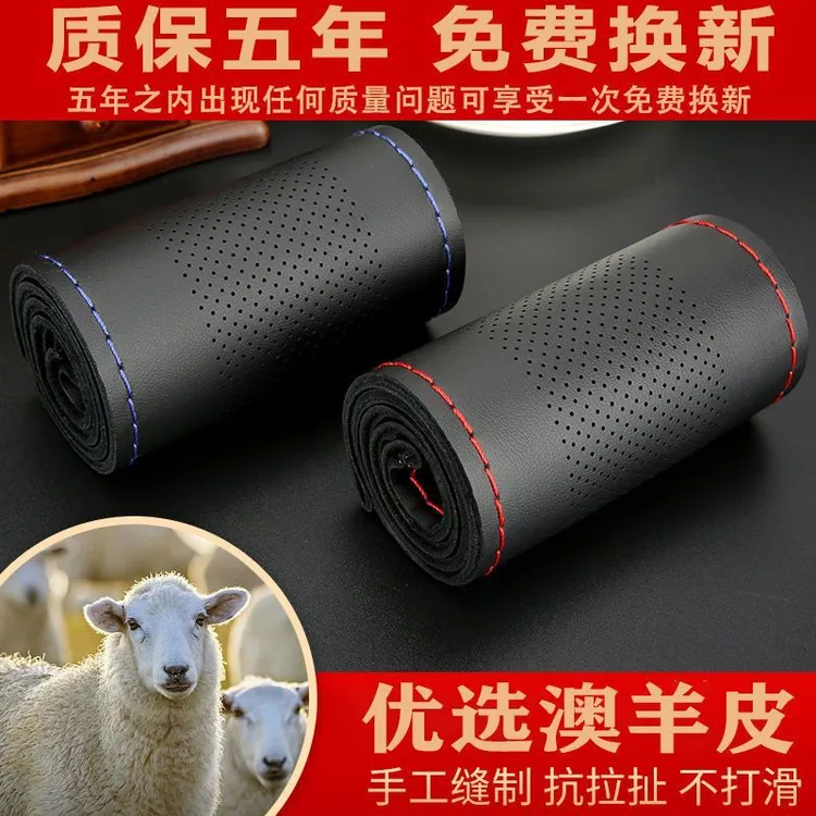 手缝方向盘套真皮吸汗透气防滑四季通用型汽车方向盘套头层澳羊皮