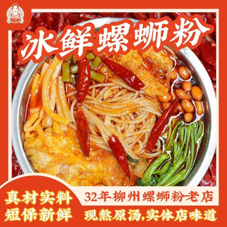 【三包实体店口味】柳州冰鲜螺蛳粉小柒老店原汤原味易煮