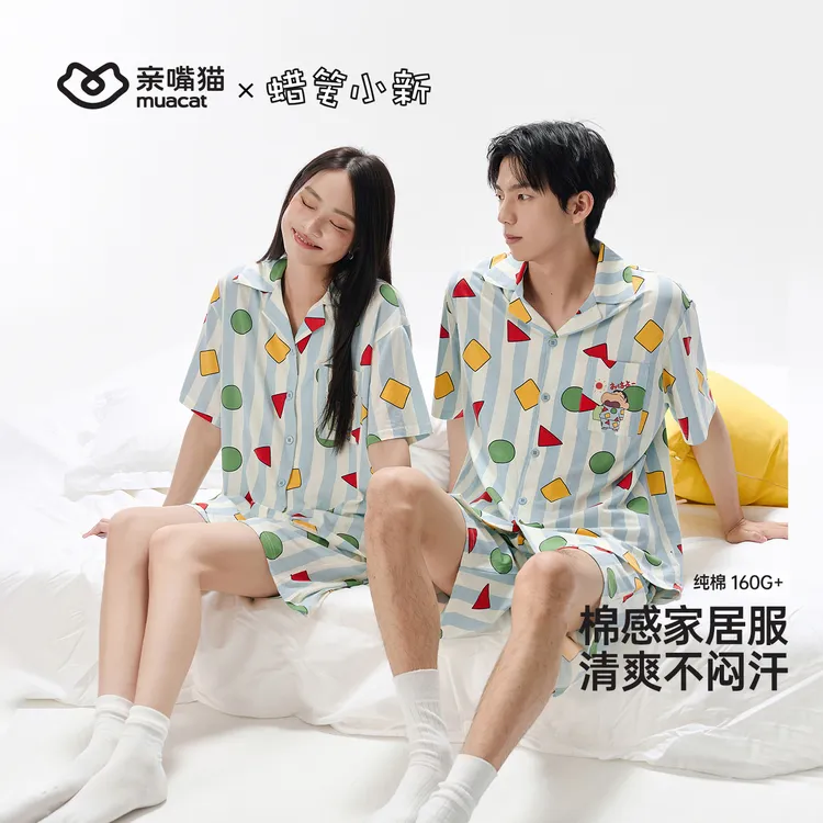 亲嘴猫【蜡笔小新】夏季凉感纯棉短袖睡衣女条纹卡通家居服套装外穿