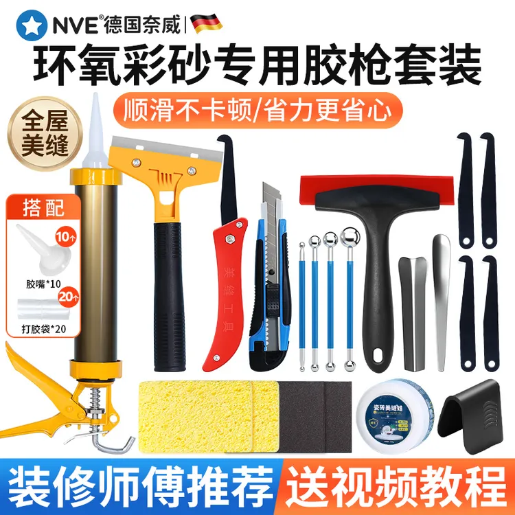 环氧彩砂专用工具全套美缝胶枪手动勾清缝套装美缝剂空管填缝打胶