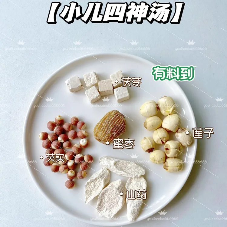 【儿童四神汤】莲子茯苓山药芡实蜜枣