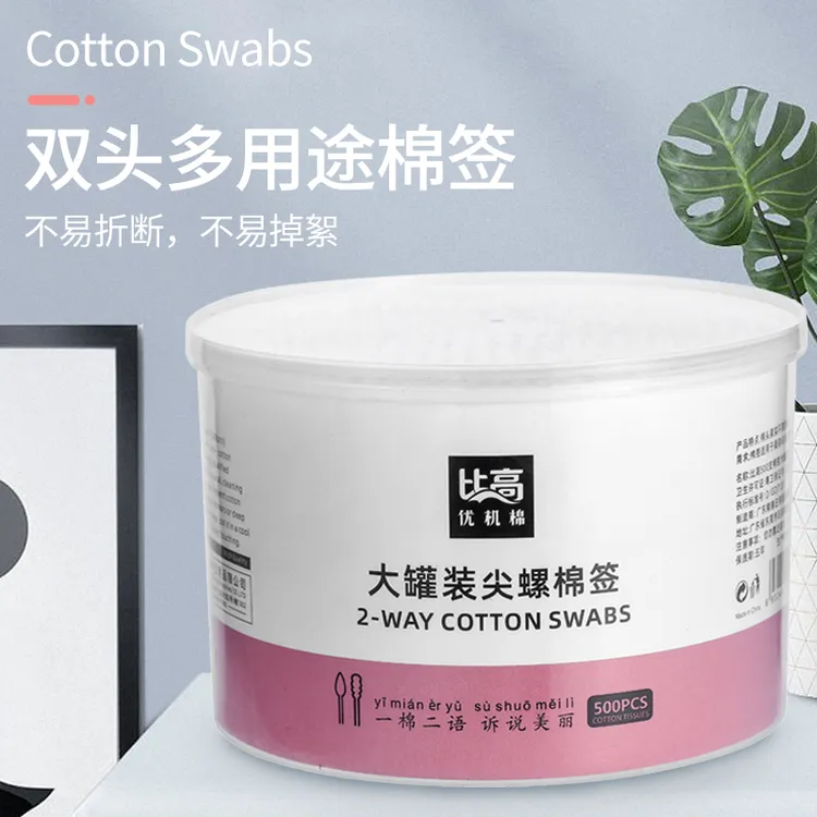 翻盖盒装双头棉签卸妆掏耳朵纯棉无菌防尘防霉多用途500支大盒装