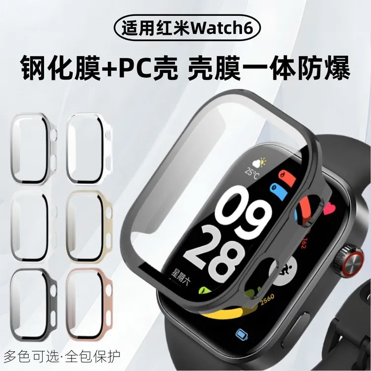 适用红米手表6保护壳watch5防摔保护膜Redmi4超清钢化壳膜一体