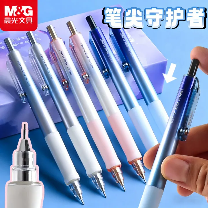 晨光自动铅笔0.5小学生专用按动深蓝星球高颜值笔尖守护者不易断