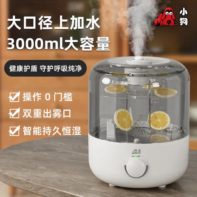 小狗加湿器3L大容量静音喷雾家用长续航室内办公卧室客厅空气加湿