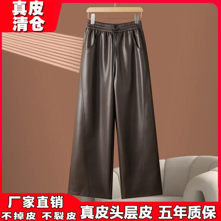 2025秋冬新款海宁真皮皮裤女高腰休闲长裤松紧腰绵羊皮阔腿直筒裤