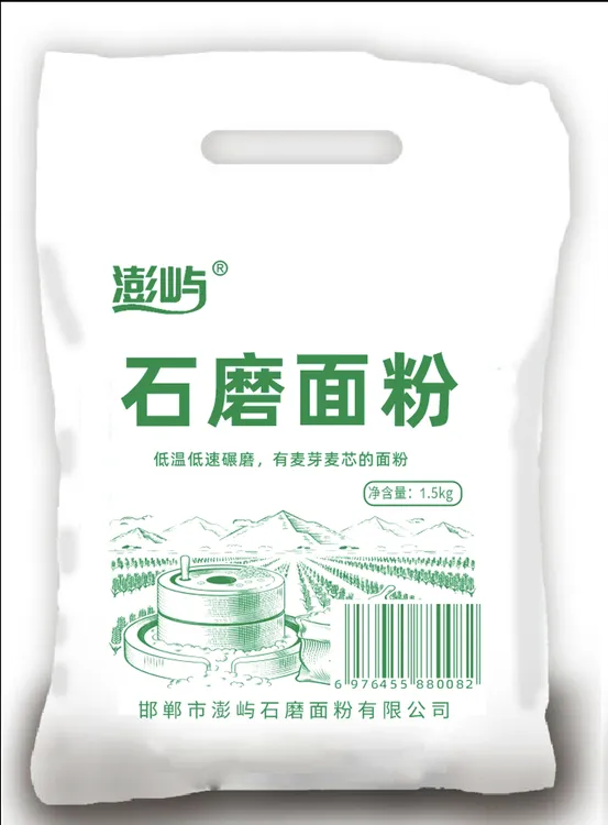 家用纯小麦中筋面粉小麦面营养麦香适合蒸煮小麦粉高粱面面食